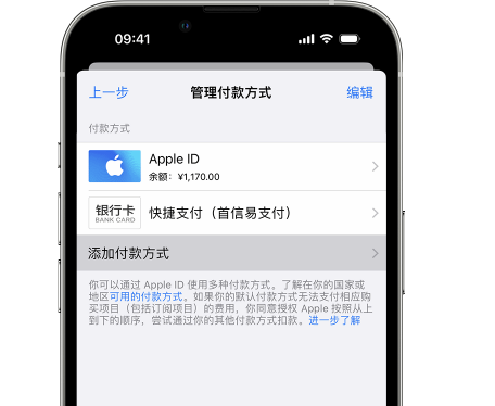 根河苹果维修服务中心如何通过家人共享更改iPhone付款方式 