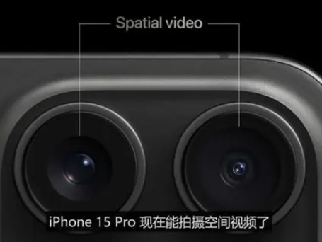 根河苹果15pro维修iPhone15Pro拍的空间视频在哪里看 