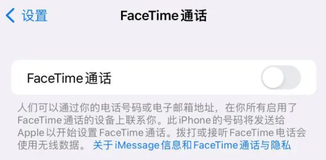 根河苹果维修服务分享如何躲避FaceTime诈骗 